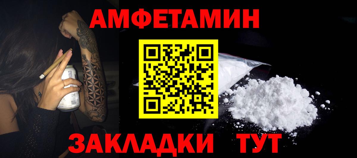 Амфетамин  Amphetamine Premium  Вход с VPN  Ульяновск 