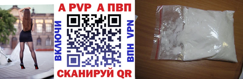 Alpha PVP Crystall  Ульяновск 