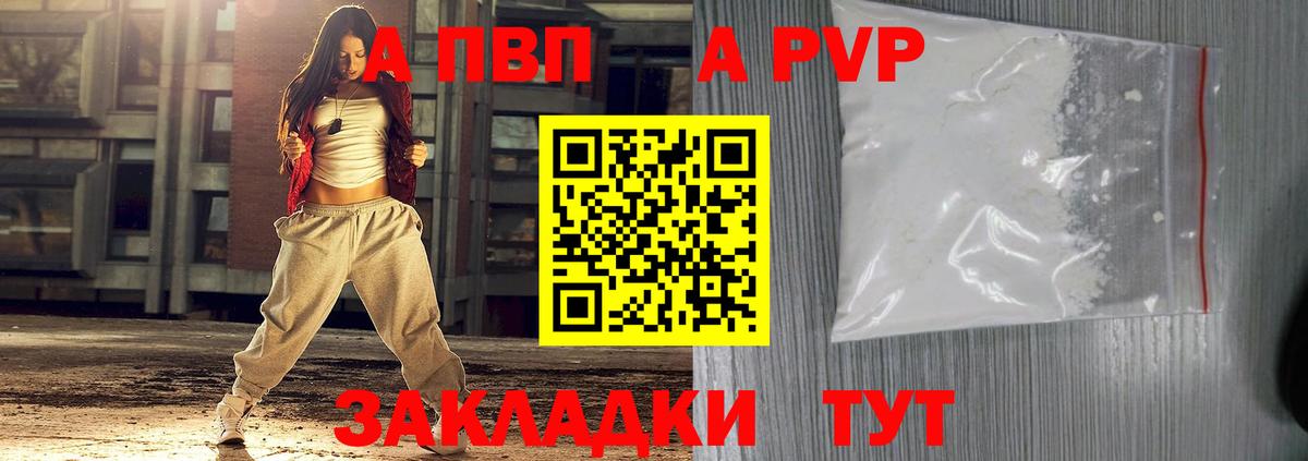 Alfa_PVP кристаллы  Alfa_PVP крисы CK  APVP  Вход с VPN  Ульяновск 