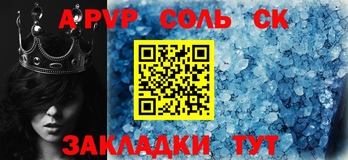сколько стоит  A-PVP Crystall  Ульяновск  А ПВП Crystall  Alpha PVP Crystall 