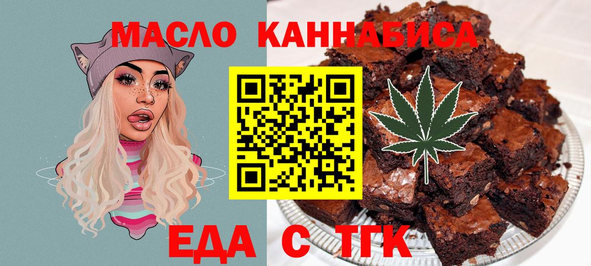 Ульяновск  Cannafood марихуана  Вход с VPN 