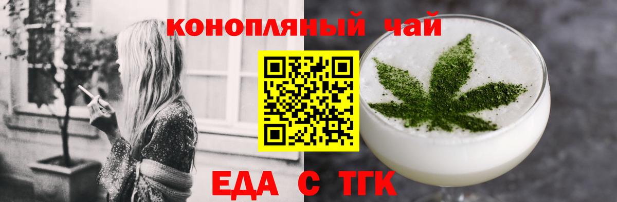 Печенье с ТГК марихуана Ульяновск