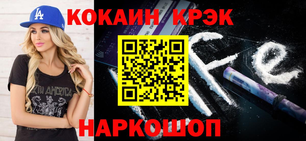 Cocaine 97%  КОКАИН  COCAIN 97%  Ульяновск 