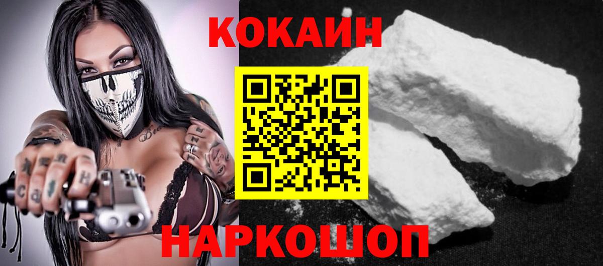 Кокаин Боливия  где купить   COCAIN 97%  КОКАИН  Ульяновск  Вход с VPN 