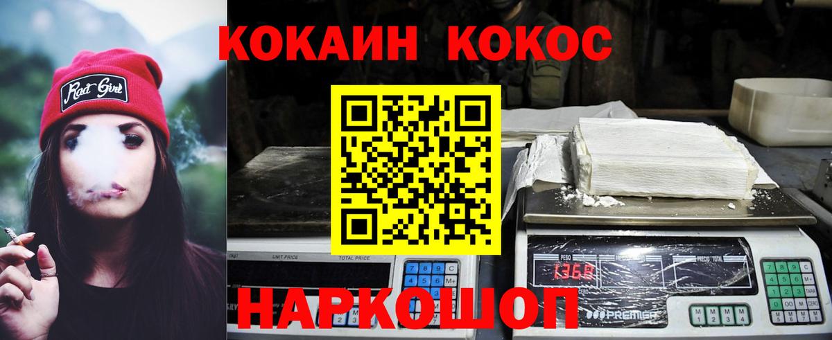 Cocaine VHQ Ульяновск