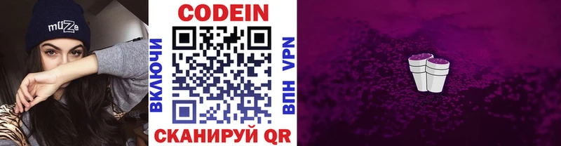 где найти наркотики  Ульяновск  Кодеин Purple Drank 