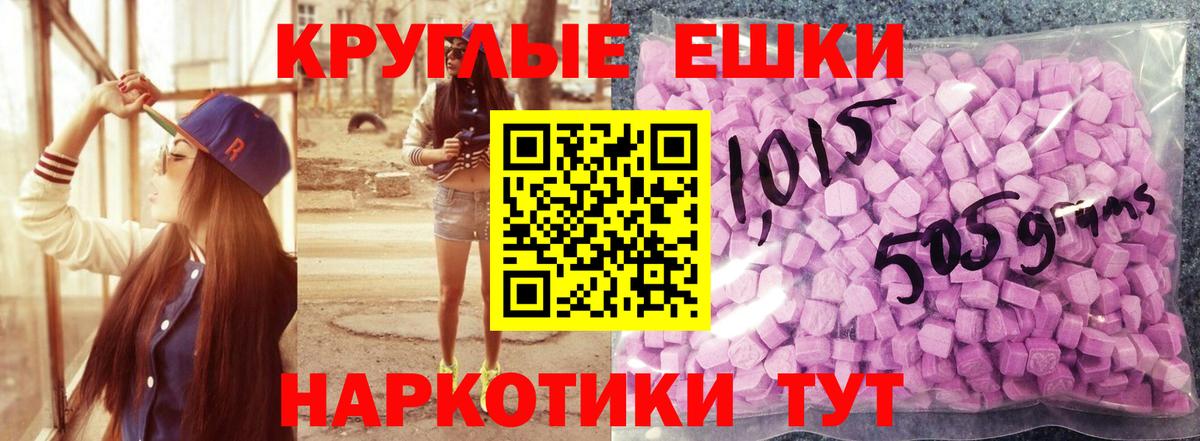 Ecstasy 280мг  Экстази 300 mg  Ульяновск  Вход с VPN 
