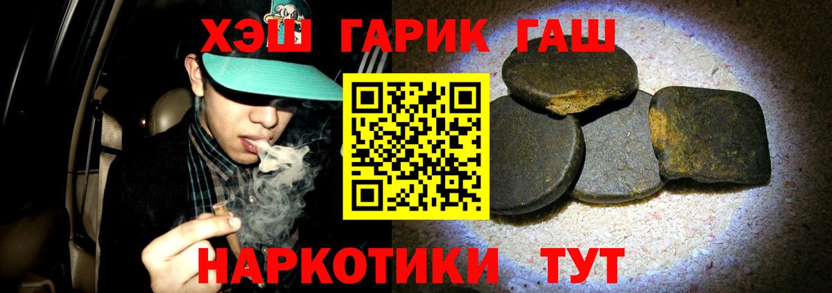 Ульяновск  ГАШ гарик  ГАШИШ  Вход с VPN 