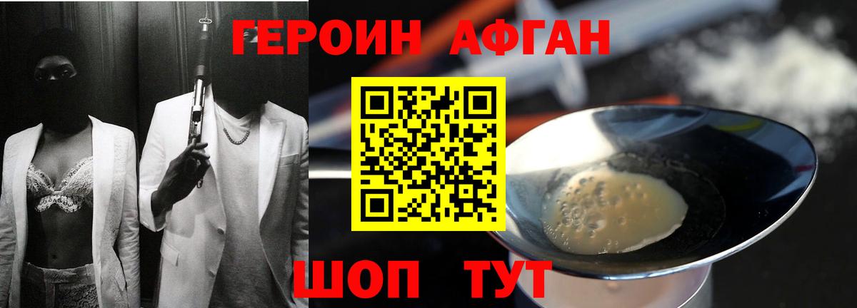 ГЕРОИН герыч  Вход с VPN  ГЕРОИН  Ульяновск 