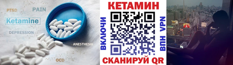 КЕТАМИН ketamine Ульяновск