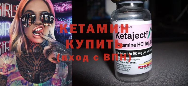 Кетамин ketamine  Ульяновск 