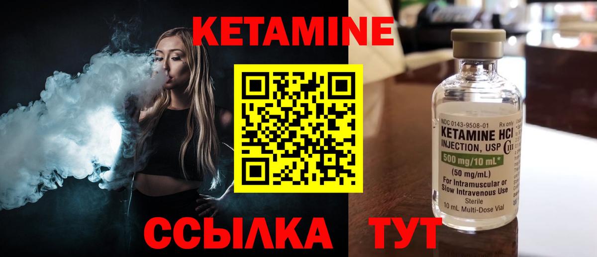 kraken маркетплейс  Вход с VPN  Ульяновск  Кетамин VHQ 
