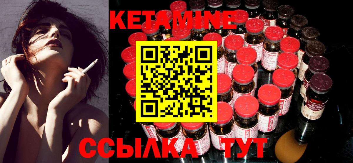 Кетамин ketamine Ульяновск