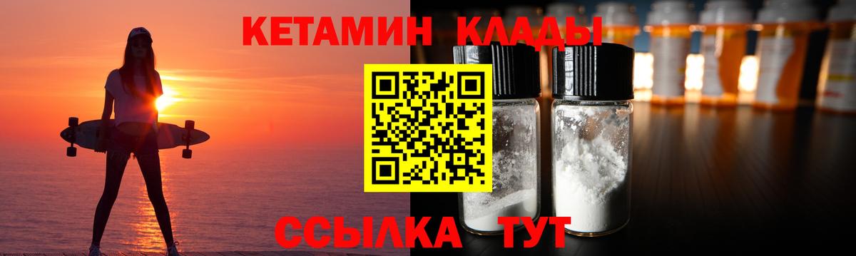 КЕТАМИН ketamine  Кетамин ketamine  Ульяновск 