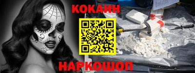 кокс Абакан