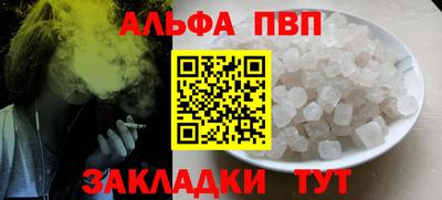 альфа пвп VHQ Азнакаево