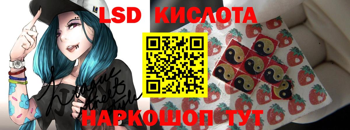 Лсд 25 экстази кислота Ульяновск