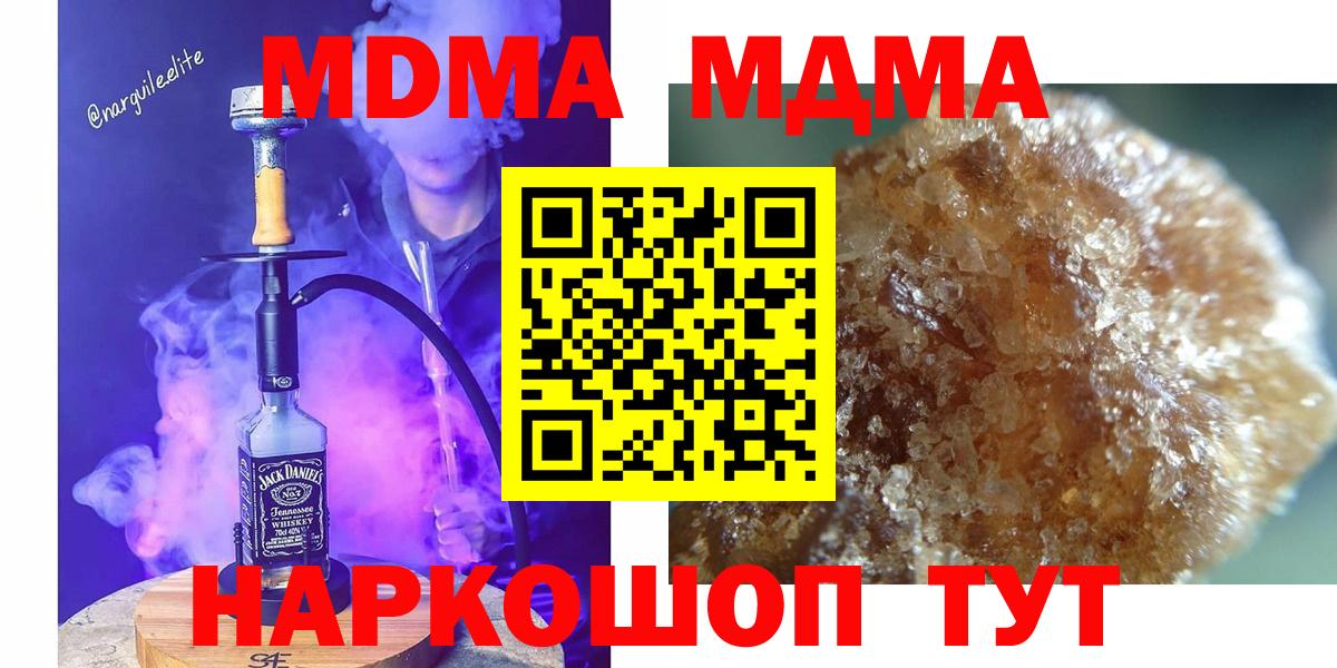 МДМА VHQ  MDMA  Ульяновск  MDMA crystal 