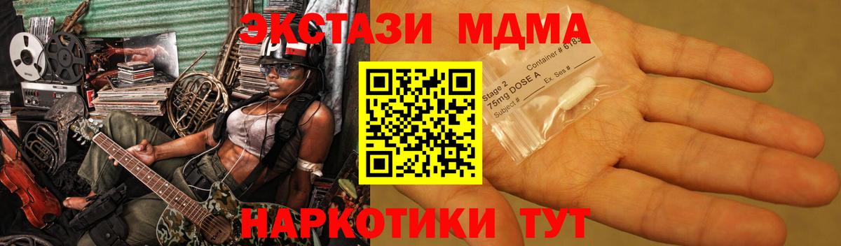 МДМА кристаллы  MDMA  Ульяновск  МДМА VHQ  Вход с VPN 