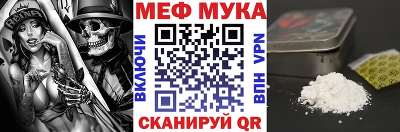 Меф мяу мяу  Ульяновск 