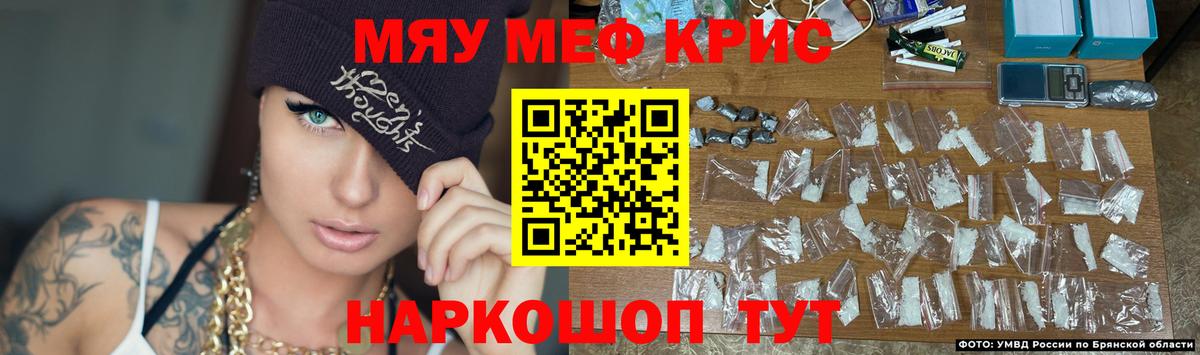 Меф  Меф  МЯУ-МЯУ кристаллы  продажа наркотиков  МЯУ-МЯУ мука  Ульяновск 