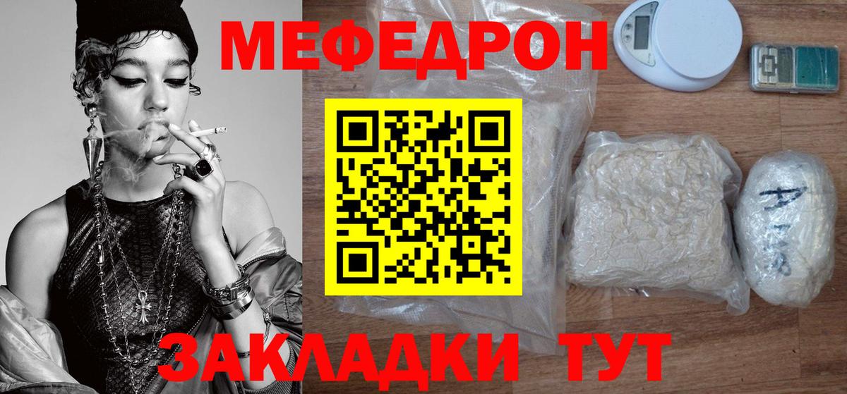 Меф  Ульяновск