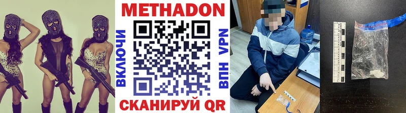 Метадон VHQ  закладка  Ульяновск 