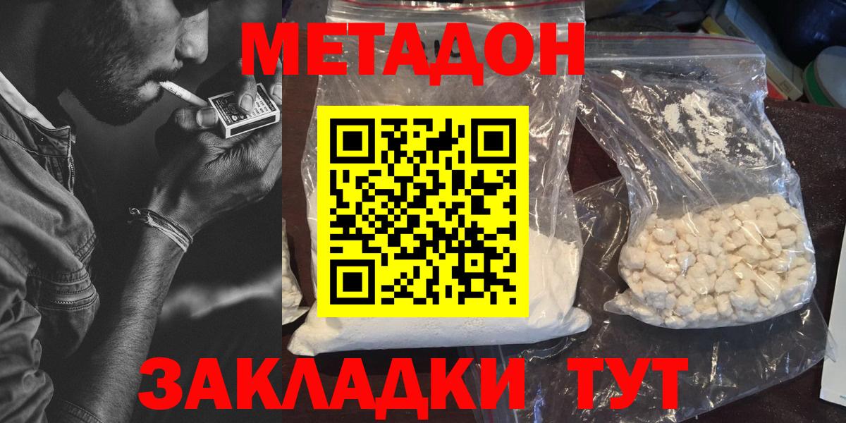omg вход  Ульяновск  Метадон methadone  МЕТАДОН methadone 
