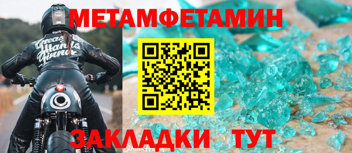МЕТАМФЕТАМИН витя Ульяновск