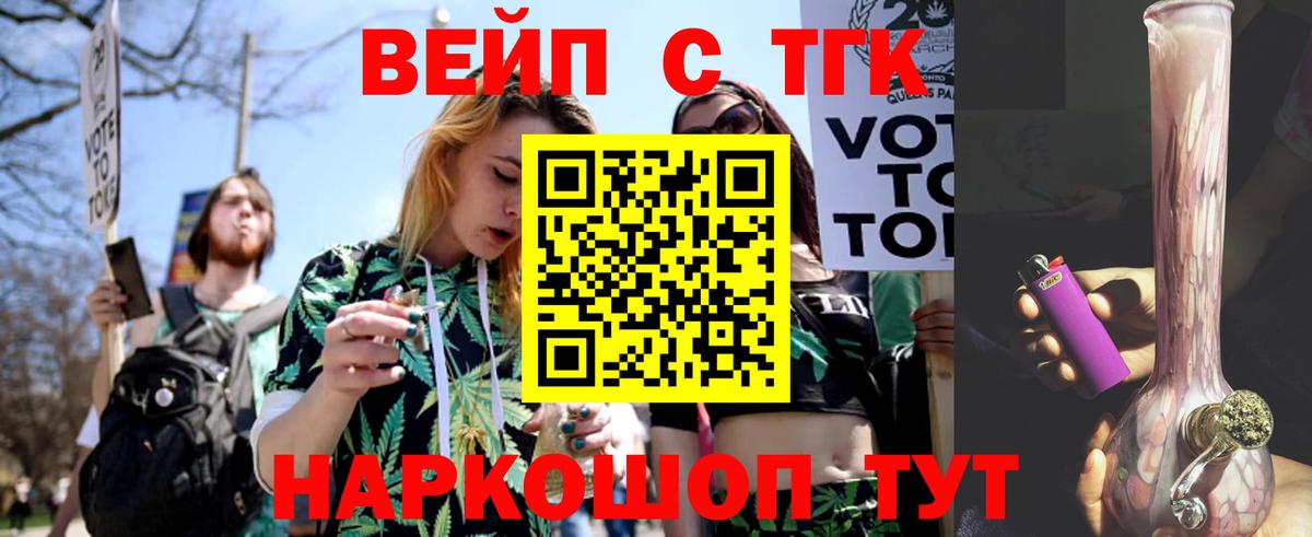 ТГК жижа Ульяновск