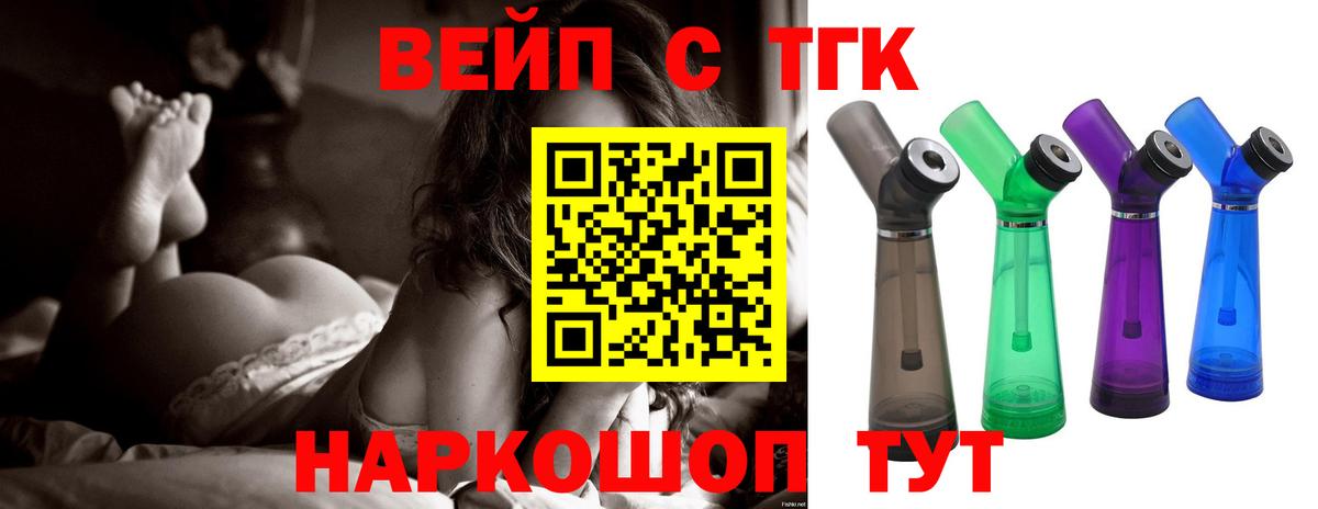 Дистиллят ТГК гашишное масло  ТГК жижа  Вход с VPN  Ульяновск 