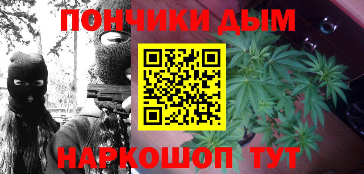 Марихуана THC 21%  Вход с VPN  Ульяновск  Бошки Шишки тримм  Канабис тримм  Бошки марихуана гибрид 